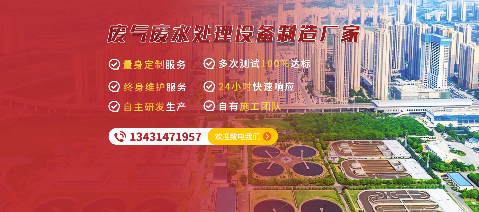 輝陽環保